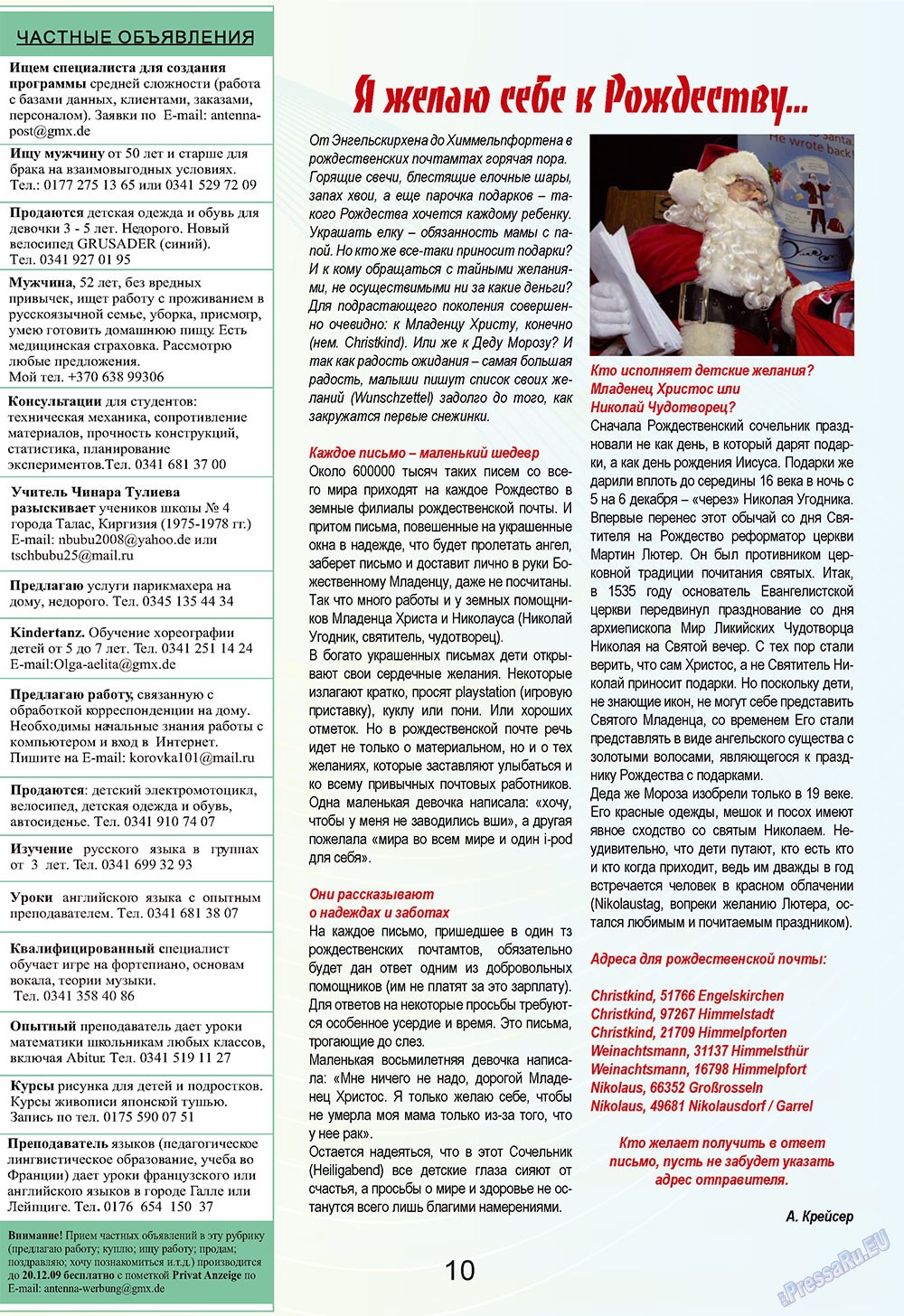 Antenne (Zeitschrift). 2009 Jahr, Ausgabe 12, Seite 10