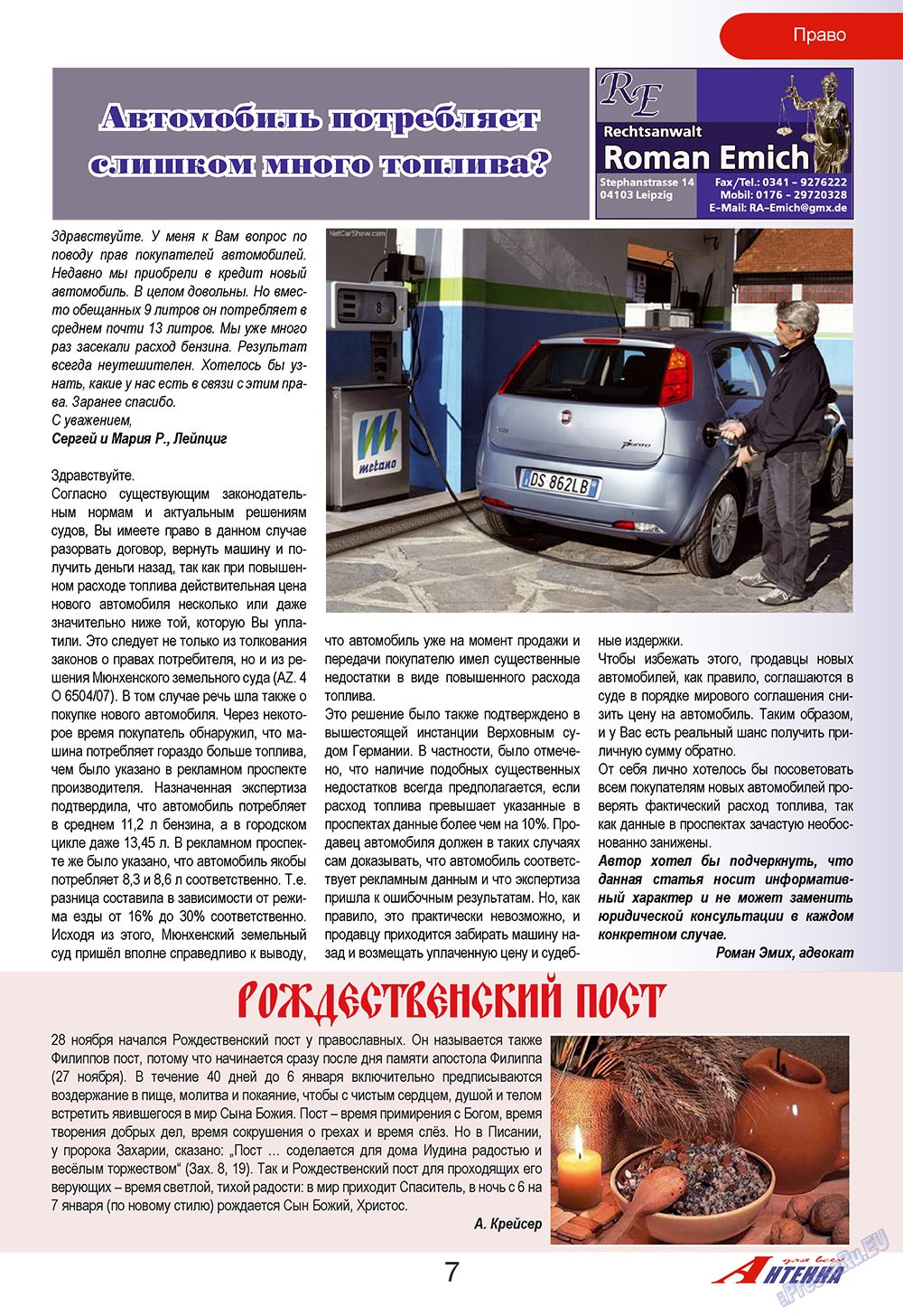 Antenne (Zeitschrift). 2009 Jahr, Ausgabe 12, Seite 7