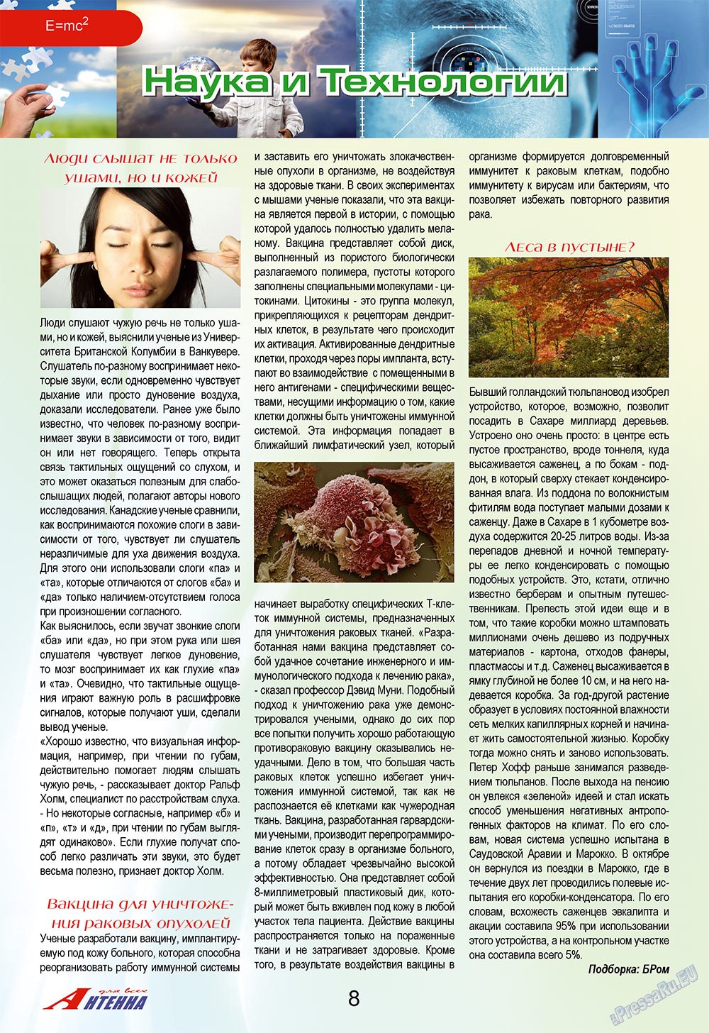 Antenne (Zeitschrift). 2009 Jahr, Ausgabe 12, Seite 8