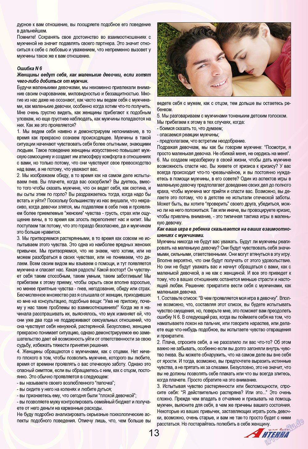 Antenne (Zeitschrift). 2009 Jahr, Ausgabe 2, Seite 13