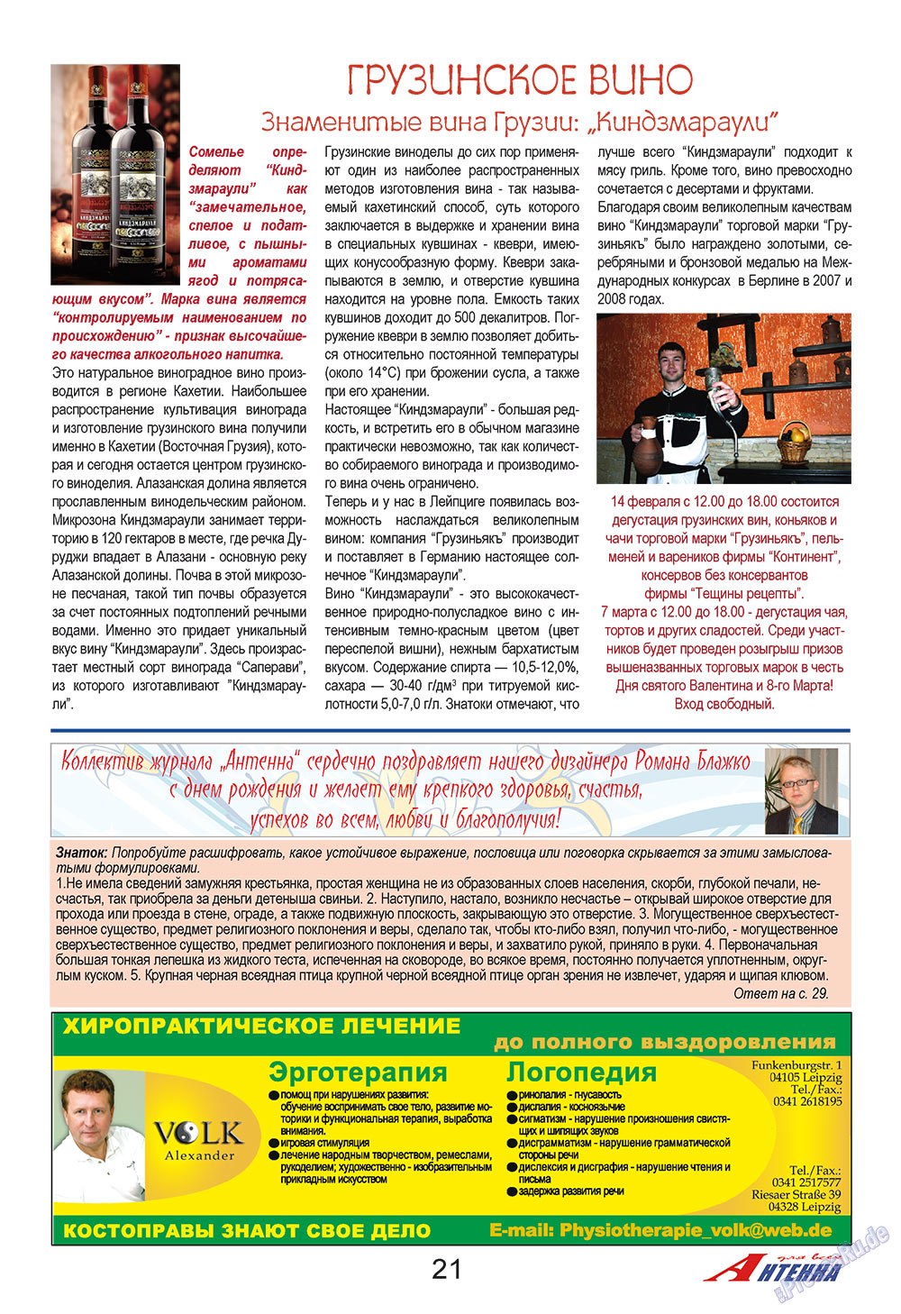 Antenne (Zeitschrift). 2009 Jahr, Ausgabe 2, Seite 21