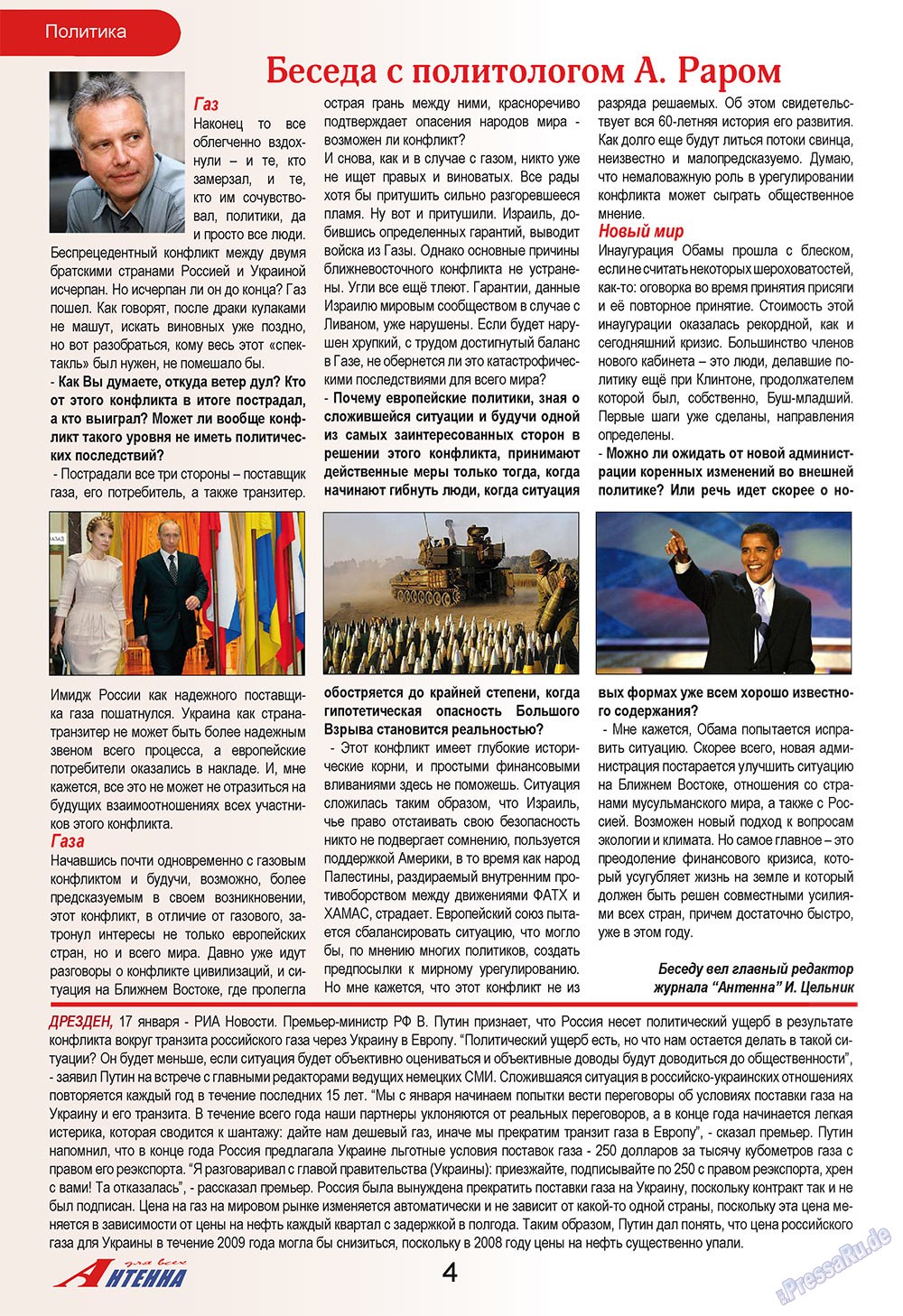 Antenne (Zeitschrift). 2009 Jahr, Ausgabe 2, Seite 4