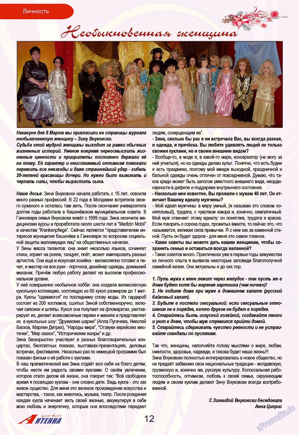 Antenne (Zeitschrift). 2009 Jahr, Ausgabe 3, Seite 12