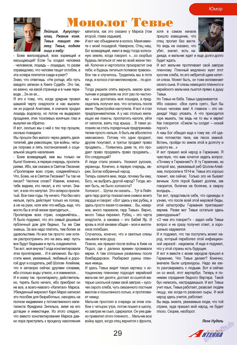 Antenne (Zeitschrift). 2009 Jahr, Ausgabe 3, Seite 29