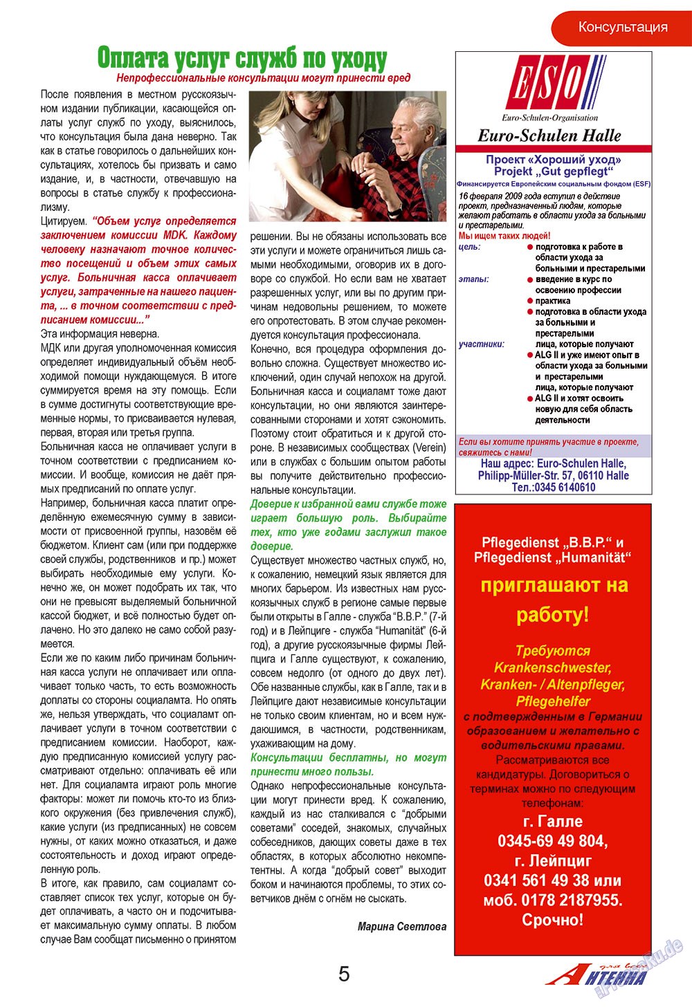 Antenne (Zeitschrift). 2009 Jahr, Ausgabe 3, Seite 5