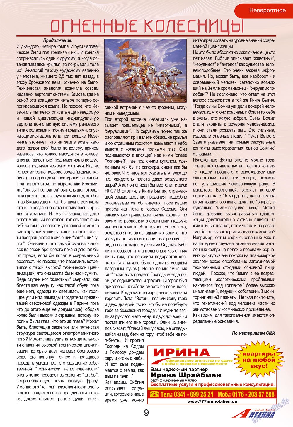 Antenne (Zeitschrift). 2009 Jahr, Ausgabe 3, Seite 9