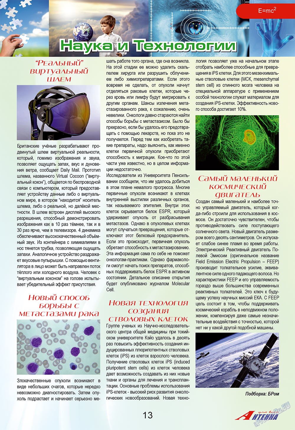 Antenne (Zeitschrift). 2009 Jahr, Ausgabe 4, Seite 13
