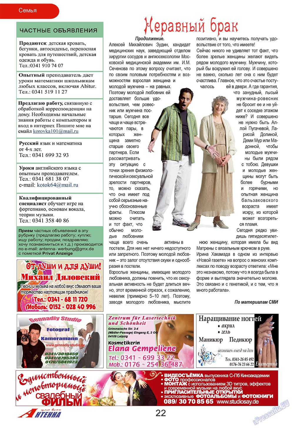 Antenne (Zeitschrift). 2009 Jahr, Ausgabe 4, Seite 22
