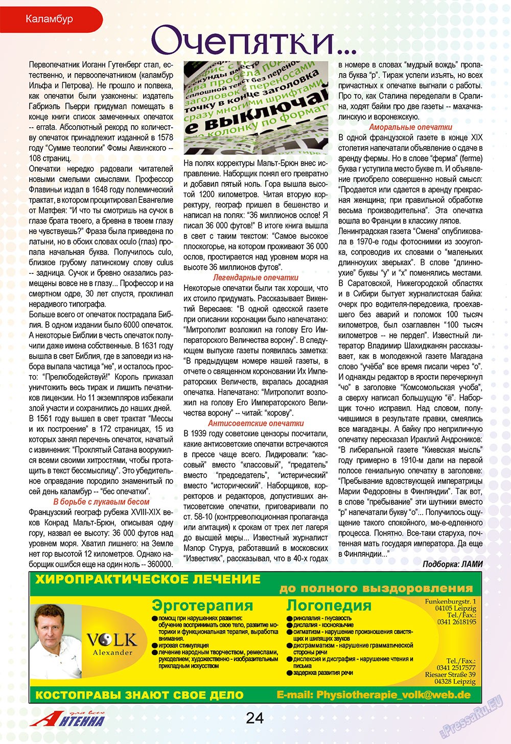Antenne (Zeitschrift). 2009 Jahr, Ausgabe 4, Seite 24
