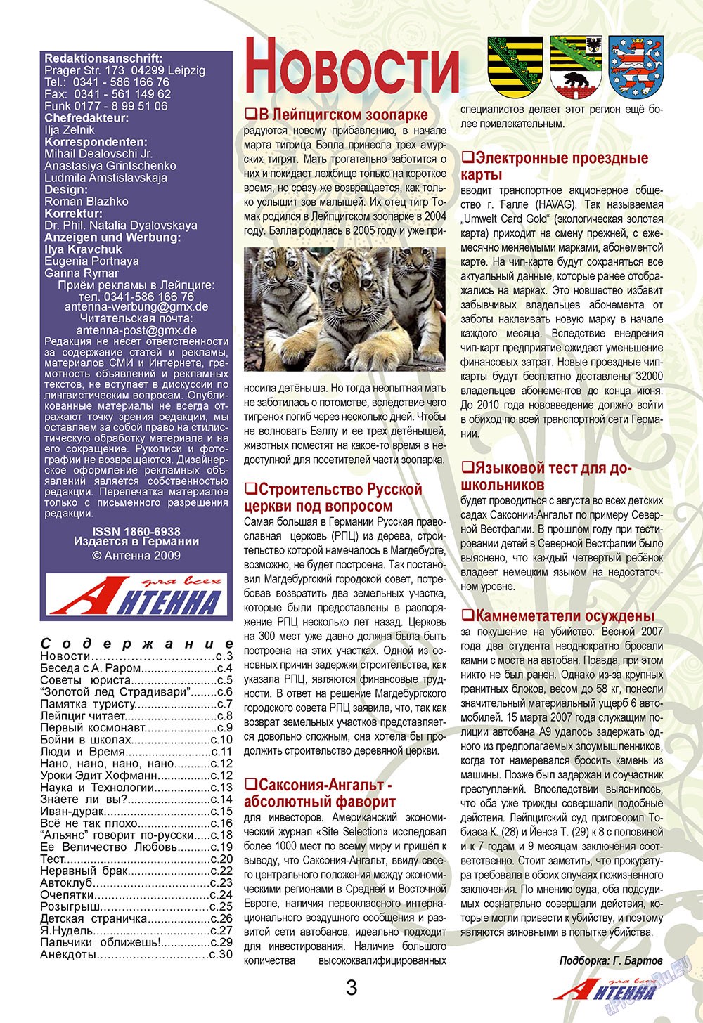Antenne (Zeitschrift). 2009 Jahr, Ausgabe 4, Seite 3
