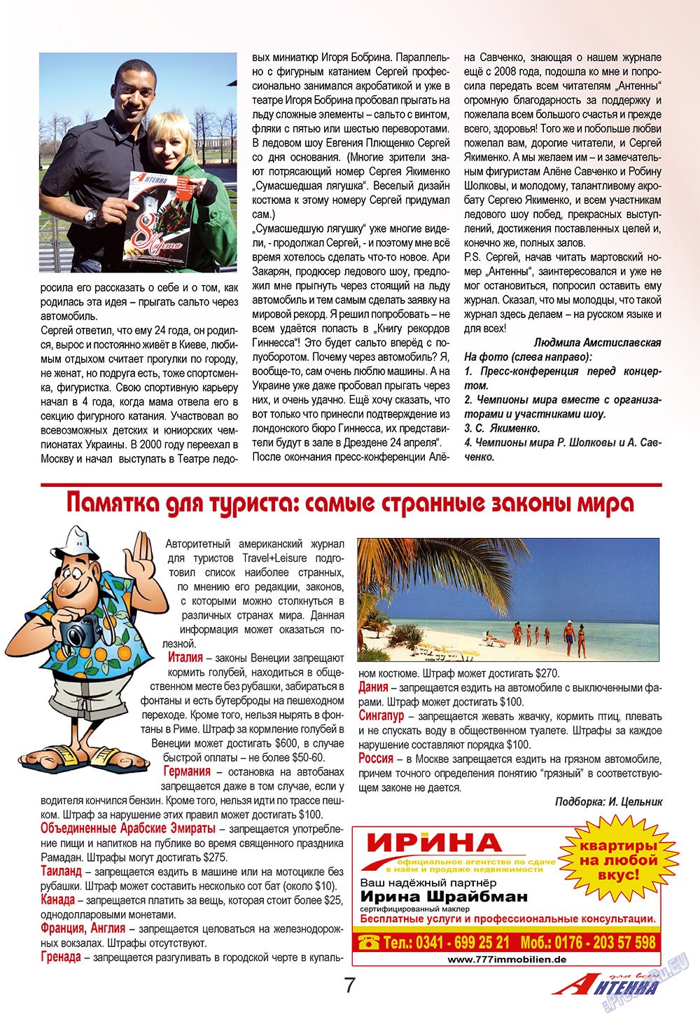 Antenne (Zeitschrift). 2009 Jahr, Ausgabe 4, Seite 7