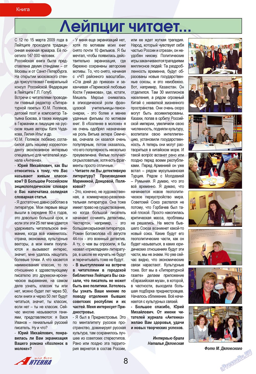 Antenne (Zeitschrift). 2009 Jahr, Ausgabe 4, Seite 8