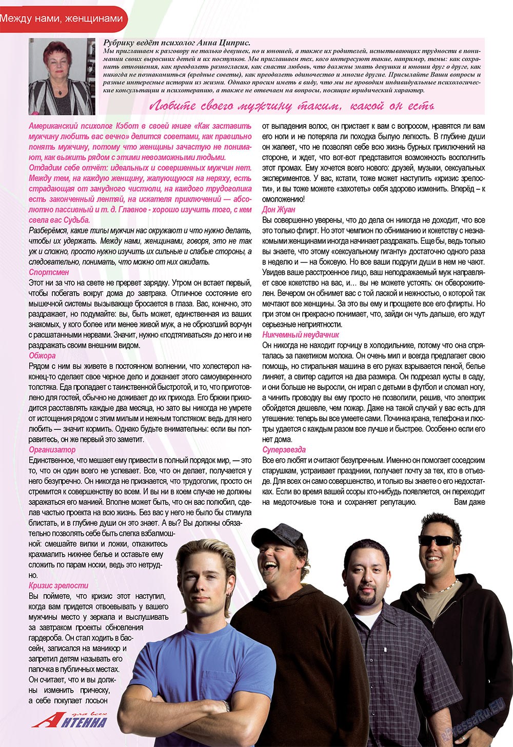 Antenne (Zeitschrift). 2009 Jahr, Ausgabe 5, Seite 16