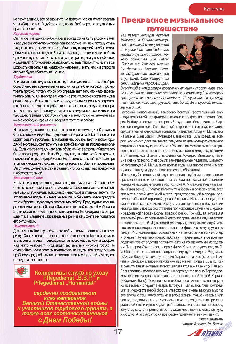 Antenne (Zeitschrift). 2009 Jahr, Ausgabe 5, Seite 17