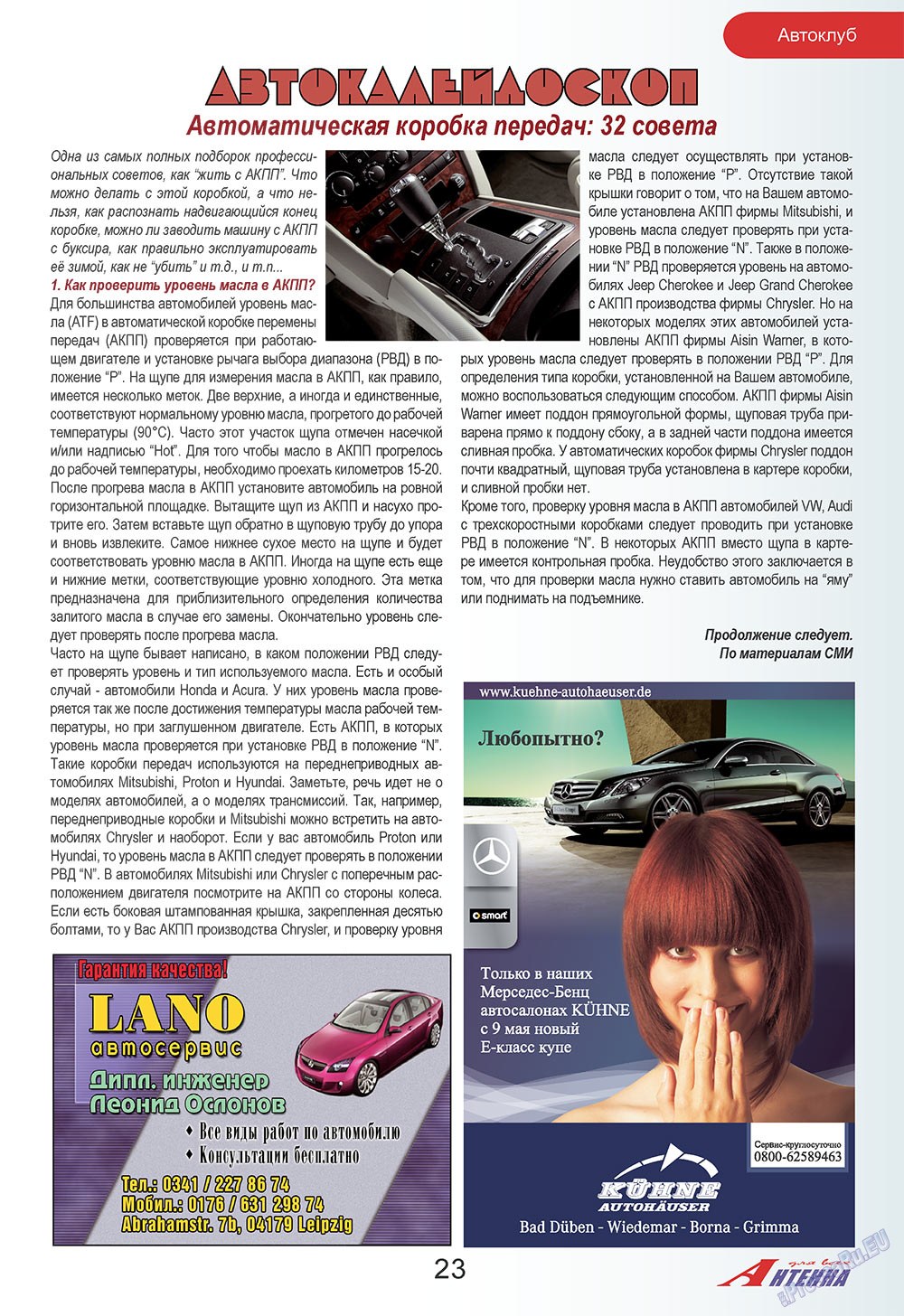 Antenne (Zeitschrift). 2009 Jahr, Ausgabe 5, Seite 23