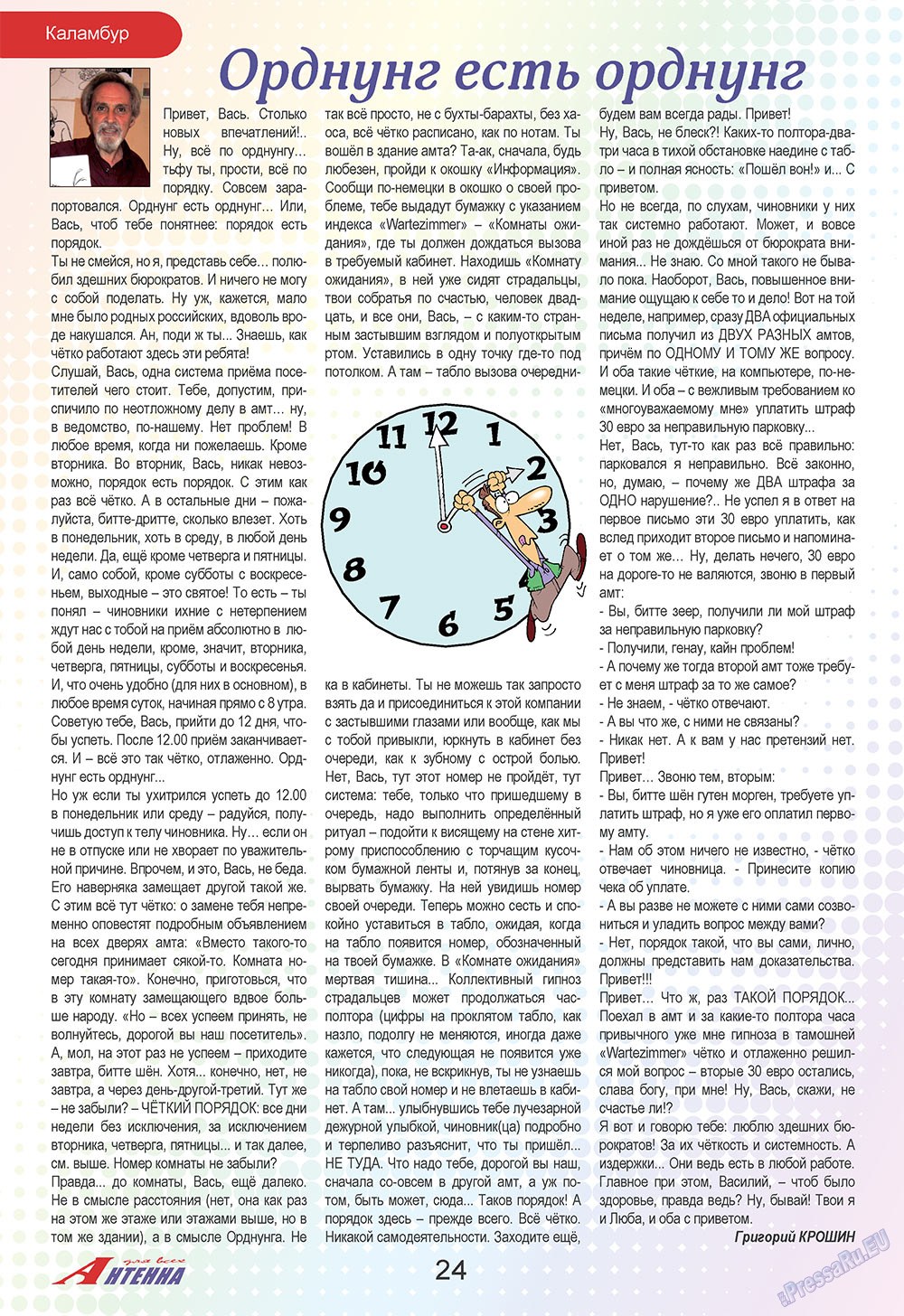 Antenne (Zeitschrift). 2009 Jahr, Ausgabe 5, Seite 24