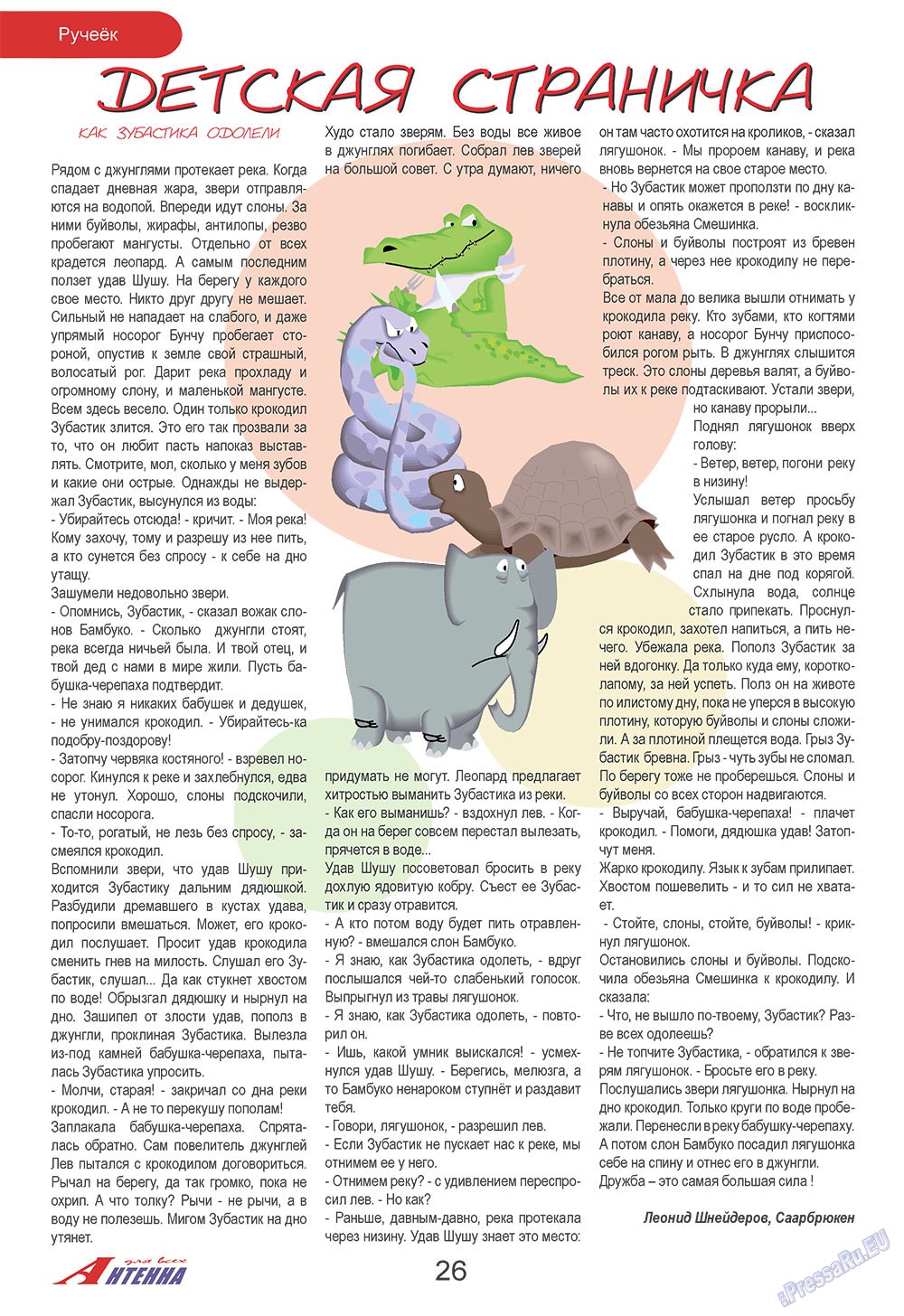 Antenne (Zeitschrift). 2009 Jahr, Ausgabe 5, Seite 26