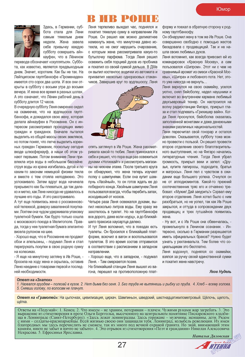 Antenne (Zeitschrift). 2009 Jahr, Ausgabe 5, Seite 27