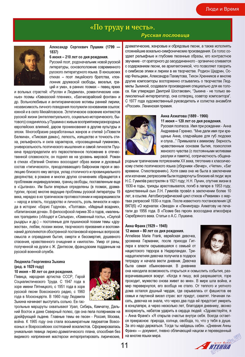 Antenne (Zeitschrift). 2009 Jahr, Ausgabe 6, Seite 11