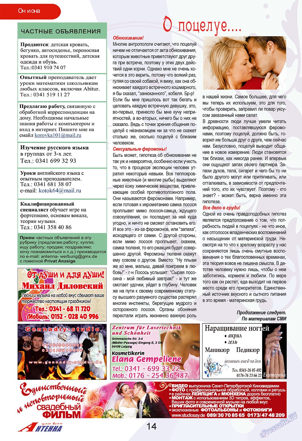 Antenne (Zeitschrift). 2009 Jahr, Ausgabe 6, Seite 14