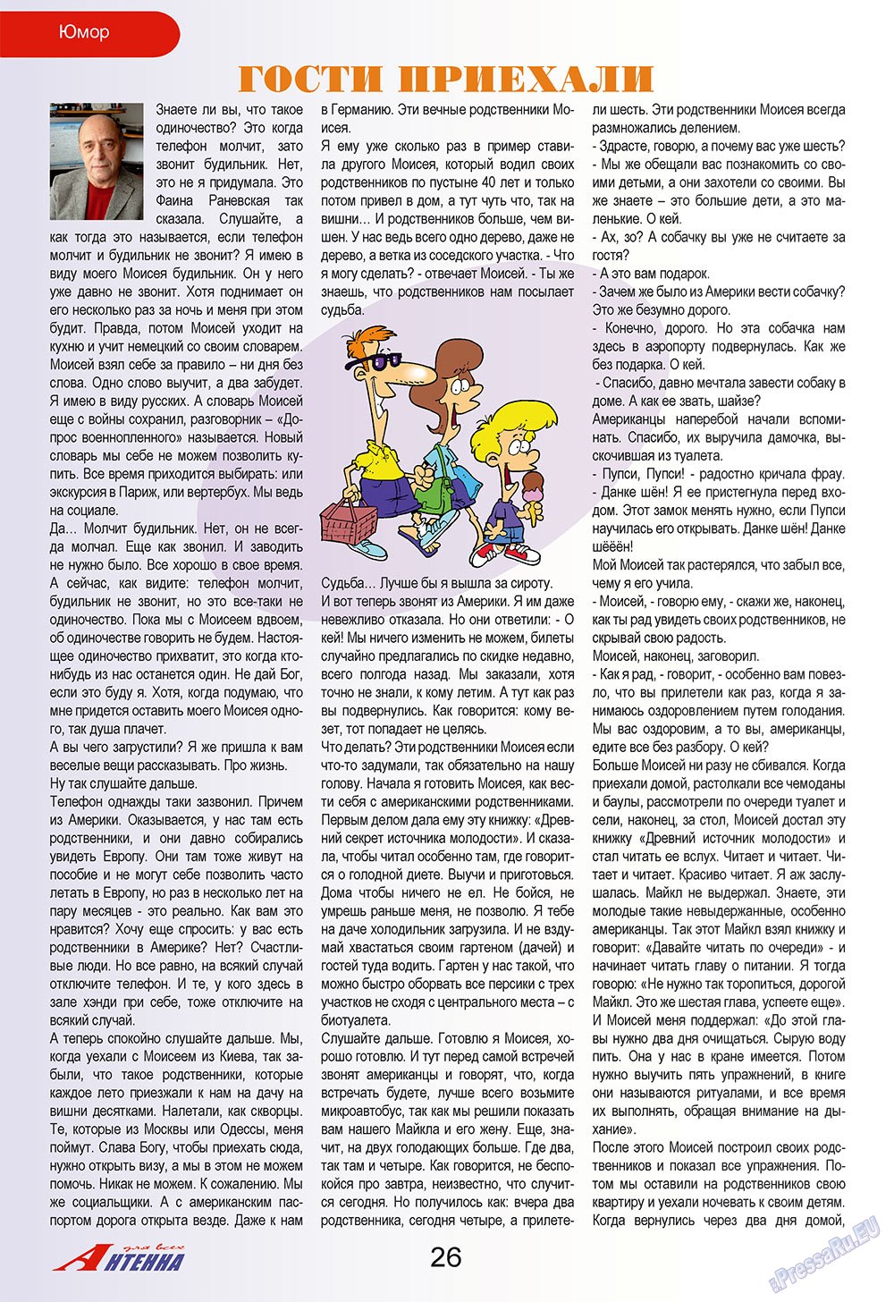 Antenne (Zeitschrift). 2009 Jahr, Ausgabe 6, Seite 26