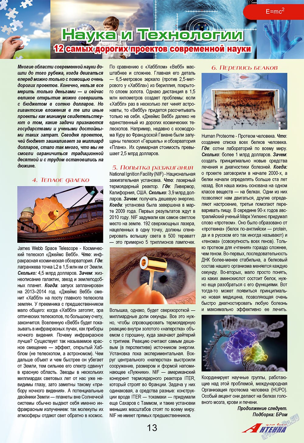 Antenne (Zeitschrift). 2009 Jahr, Ausgabe 7, Seite 13