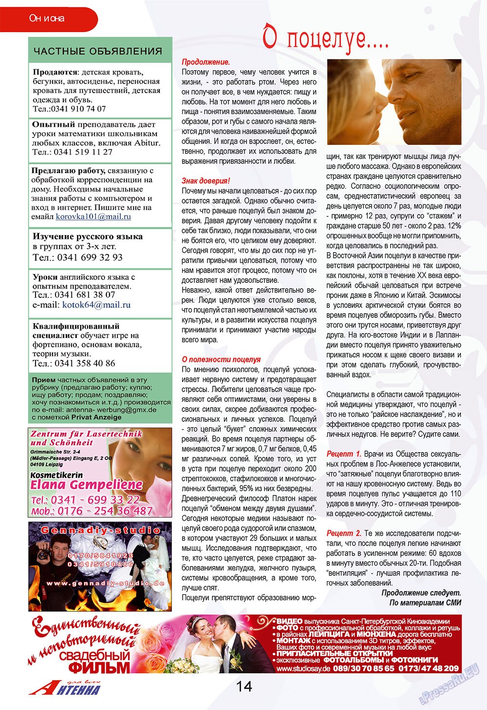 Antenne (Zeitschrift). 2009 Jahr, Ausgabe 7, Seite 14
