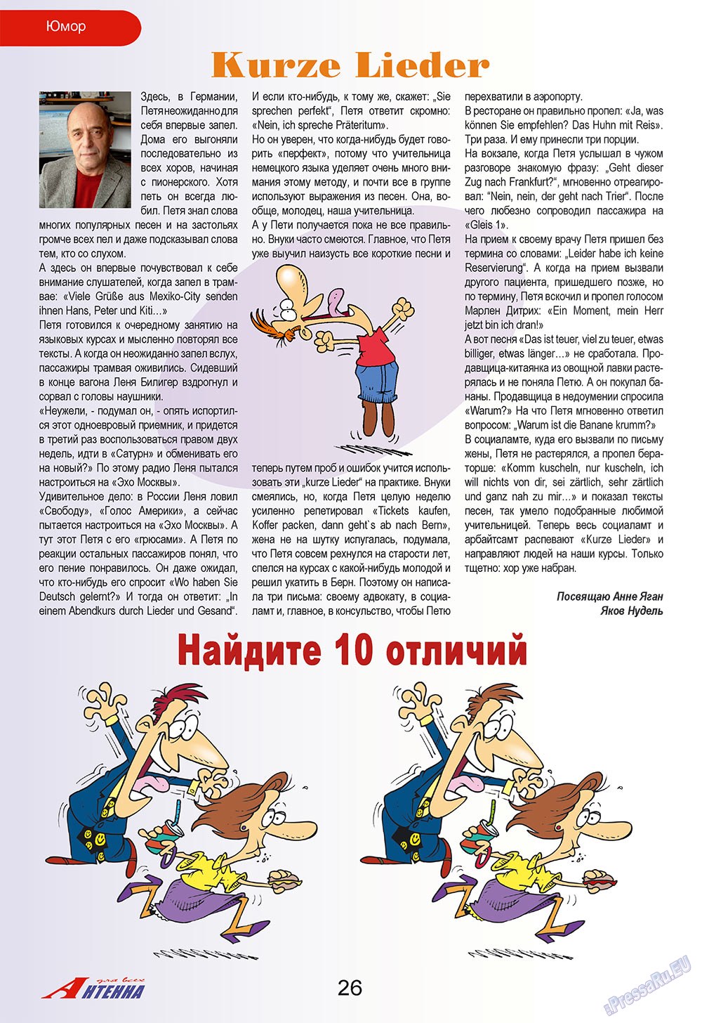 Antenne (Zeitschrift). 2009 Jahr, Ausgabe 7, Seite 26