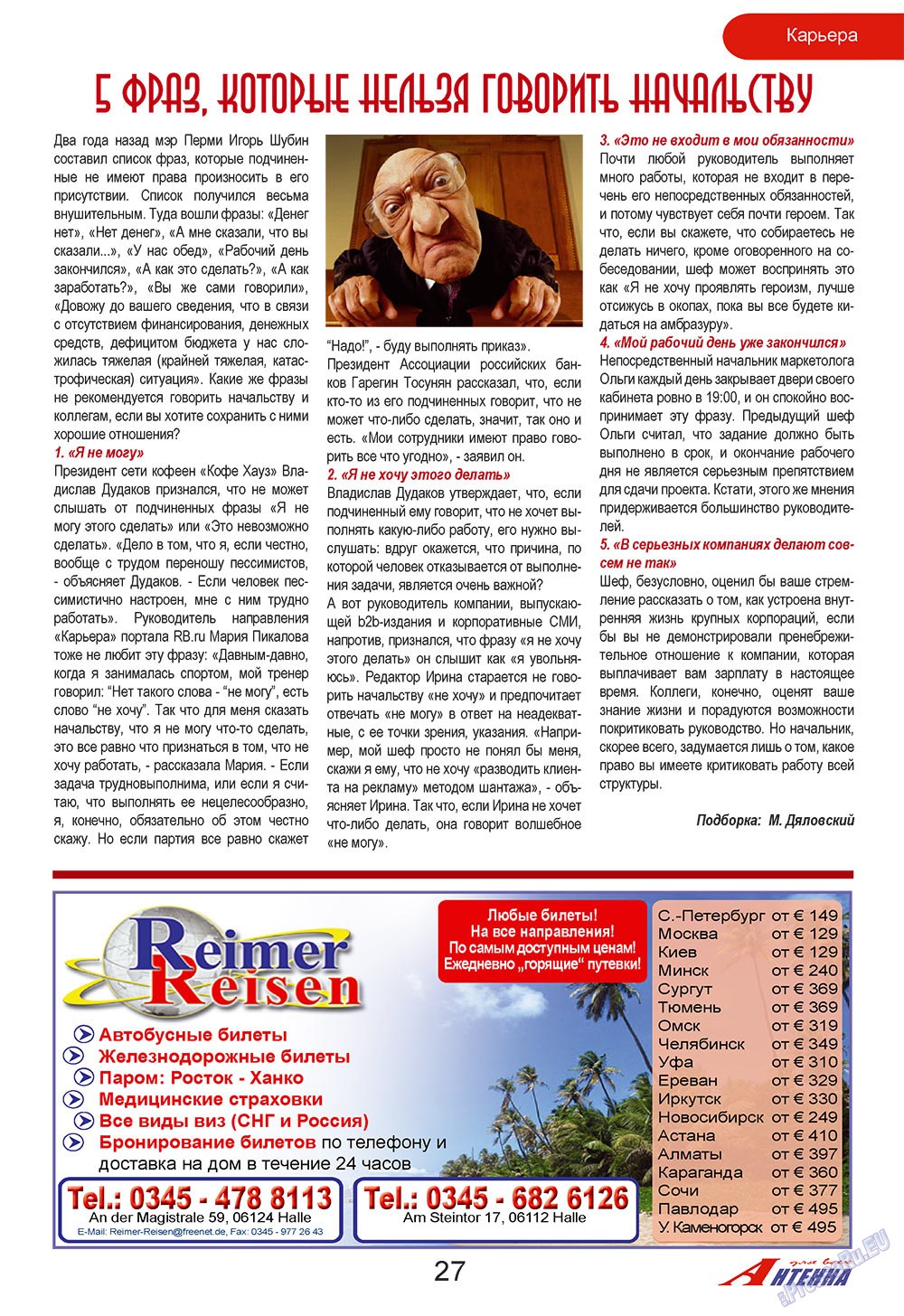 Antenne (Zeitschrift). 2009 Jahr, Ausgabe 7, Seite 27