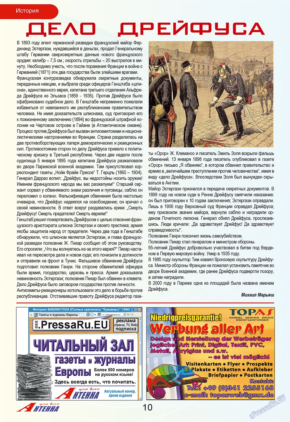 Antenne (Zeitschrift). 2009 Jahr, Ausgabe 8, Seite 10