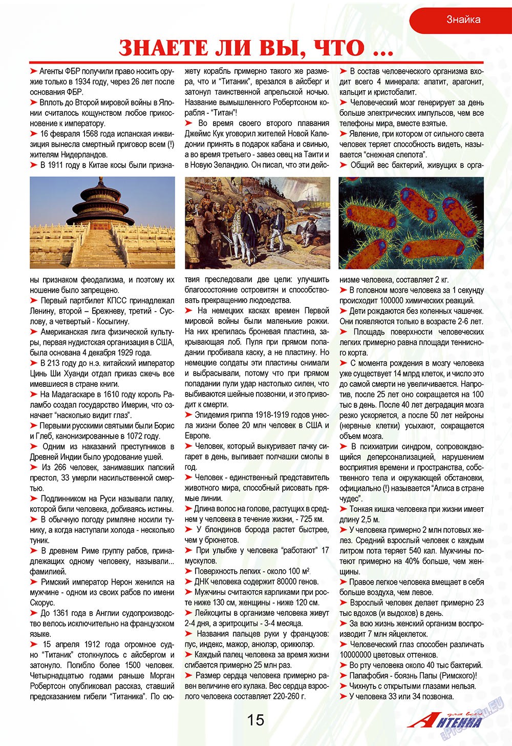 Antenne (Zeitschrift). 2009 Jahr, Ausgabe 8, Seite 15
