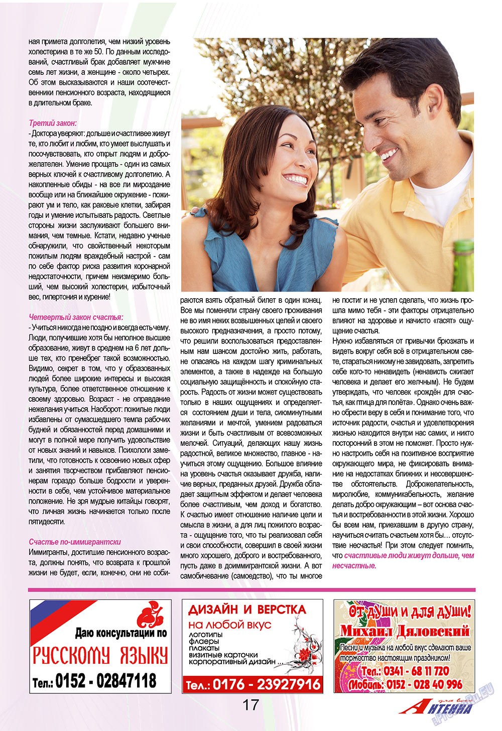 Antenne (Zeitschrift). 2009 Jahr, Ausgabe 8, Seite 17