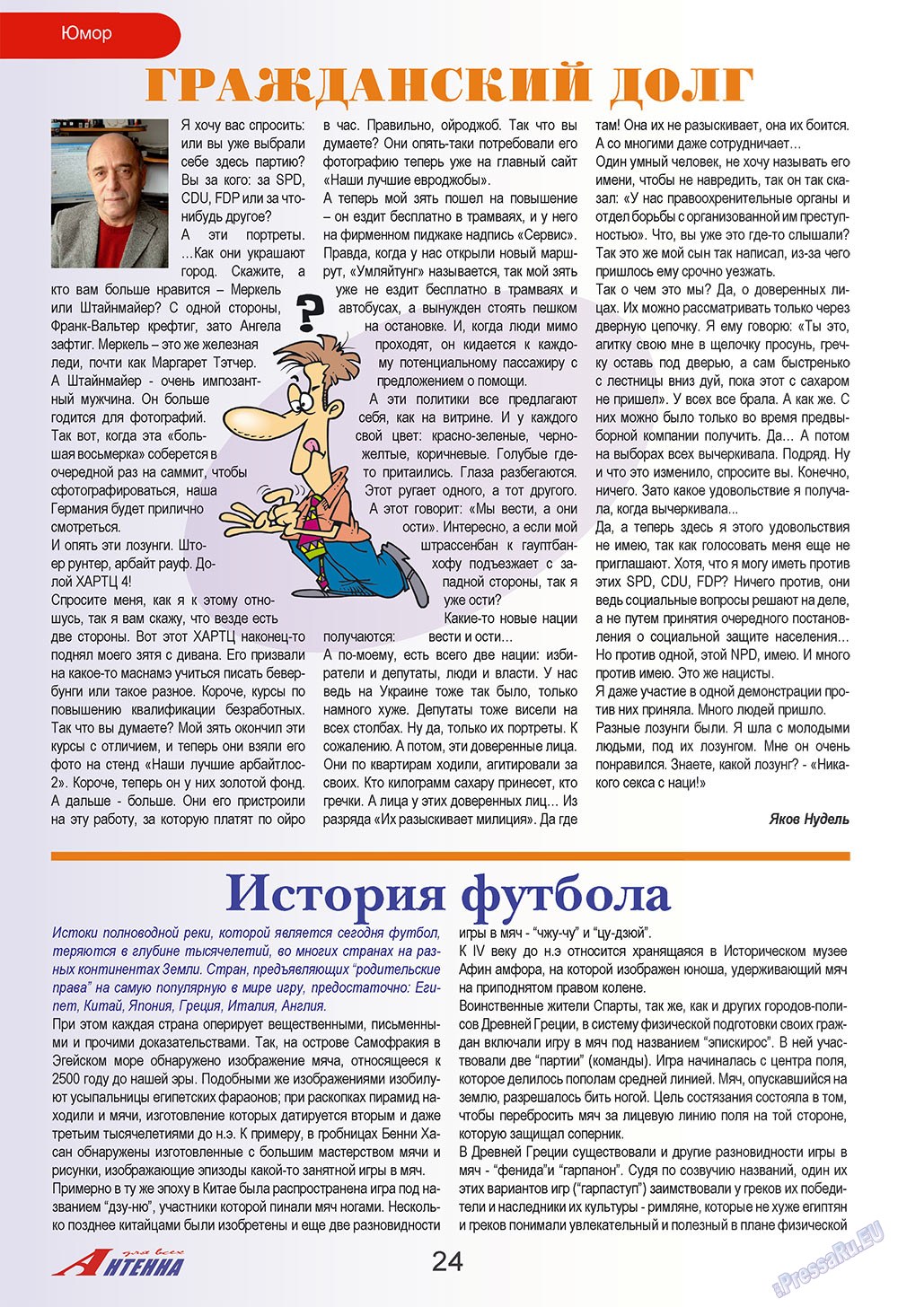 Antenne (Zeitschrift). 2009 Jahr, Ausgabe 8, Seite 24