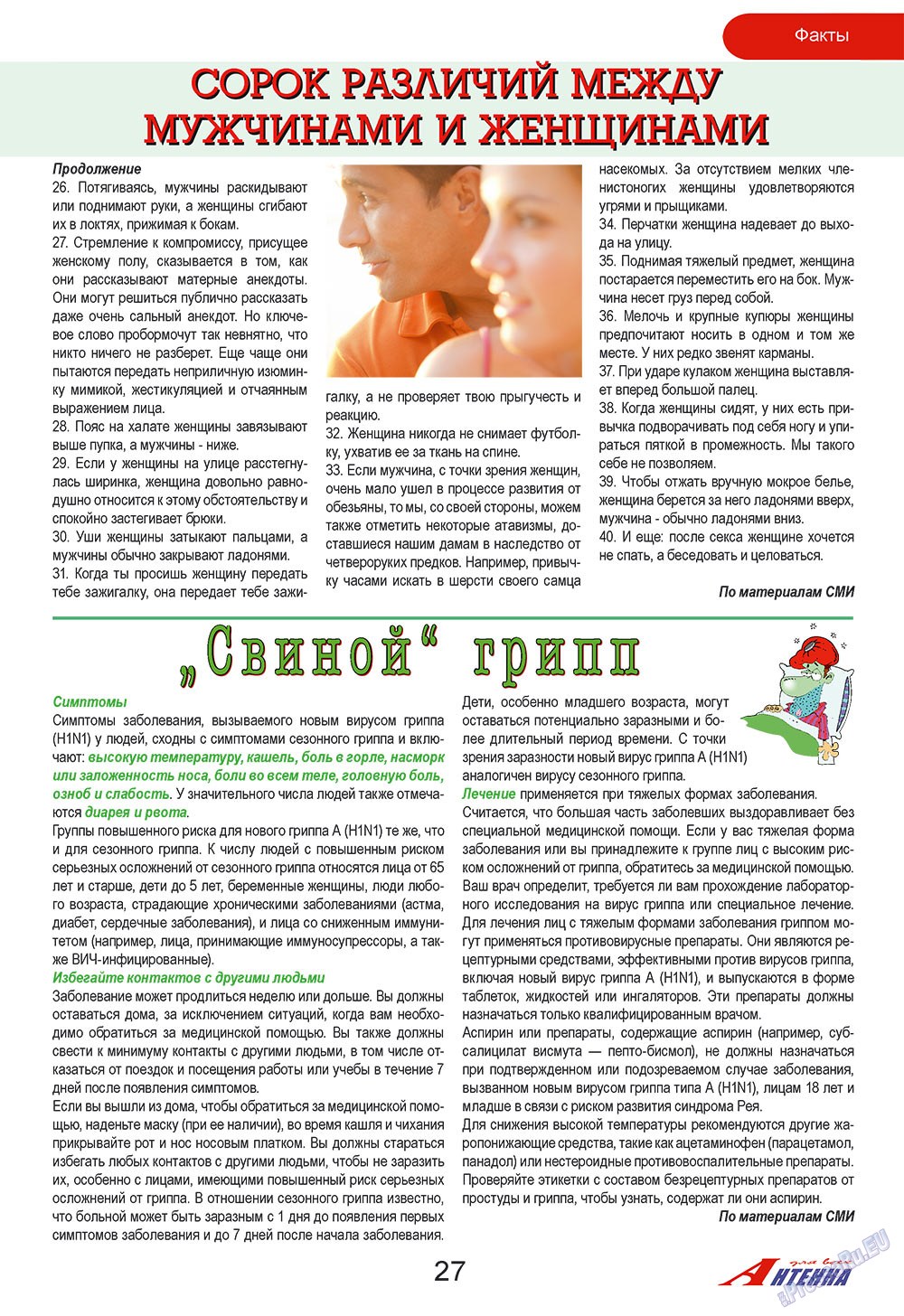 Antenne (Zeitschrift). 2009 Jahr, Ausgabe 8, Seite 27