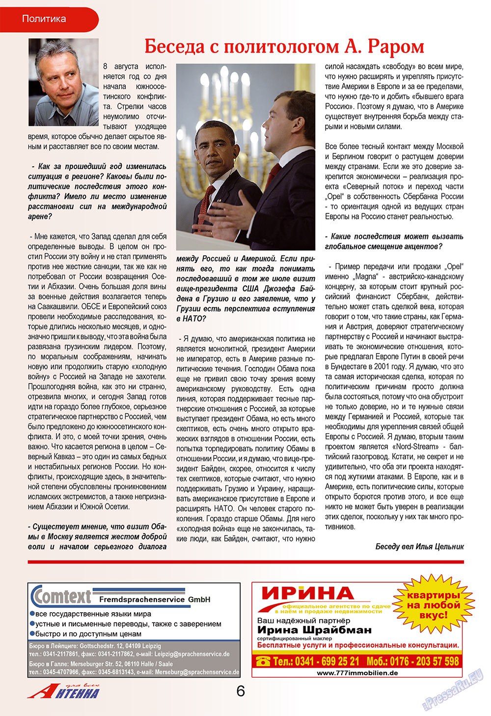 Antenne (Zeitschrift). 2009 Jahr, Ausgabe 8, Seite 6