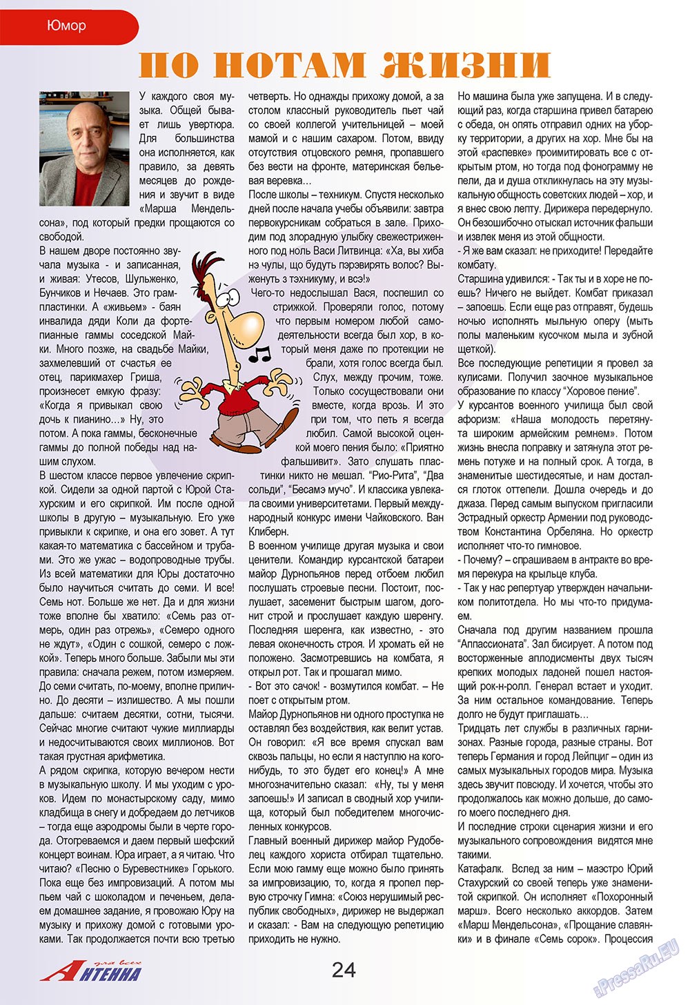 Antenne (Zeitschrift). 2009 Jahr, Ausgabe 9, Seite 24