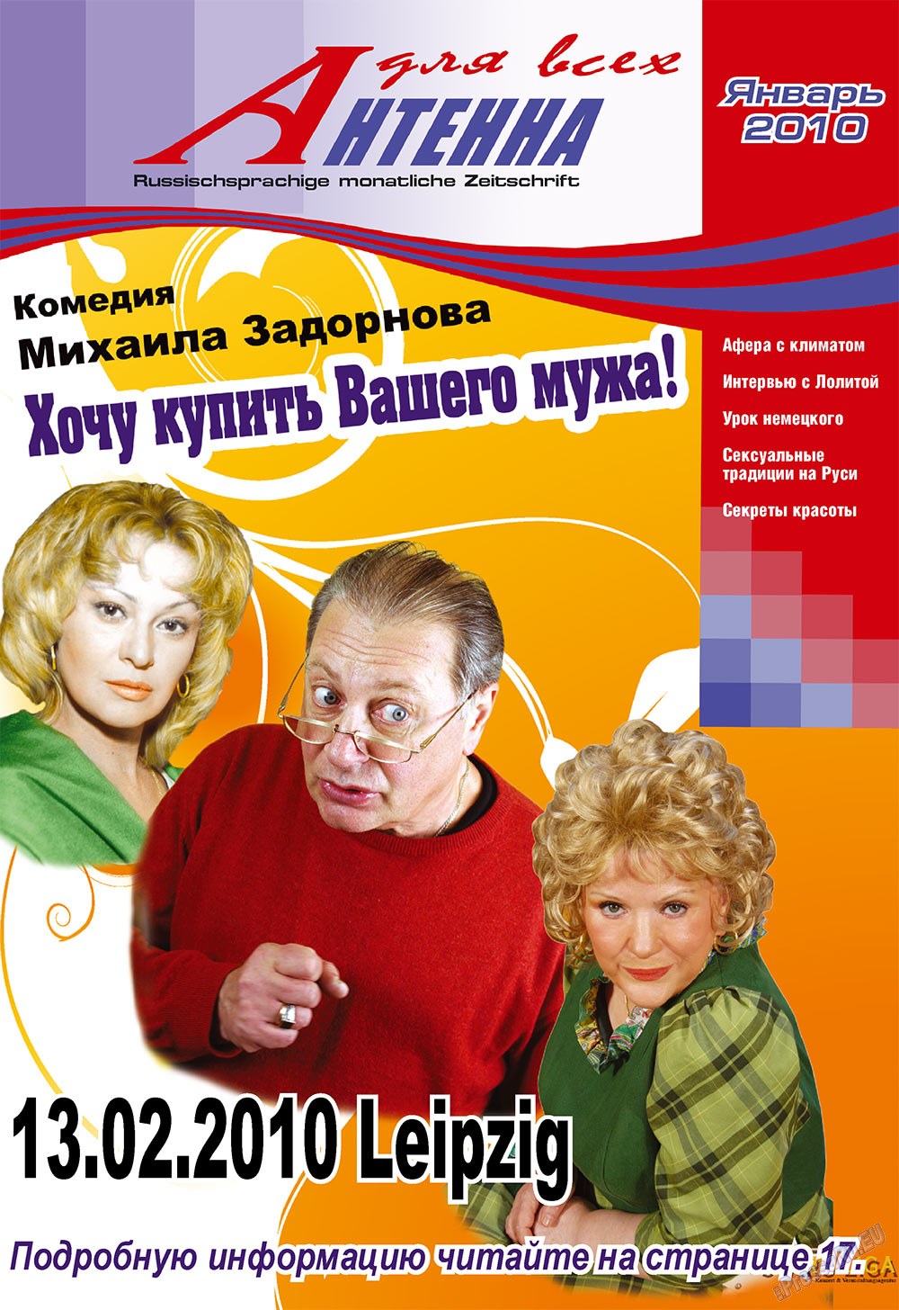 Antenne (Zeitschrift). 2010 Jahr, Ausgabe 1, Seite 1