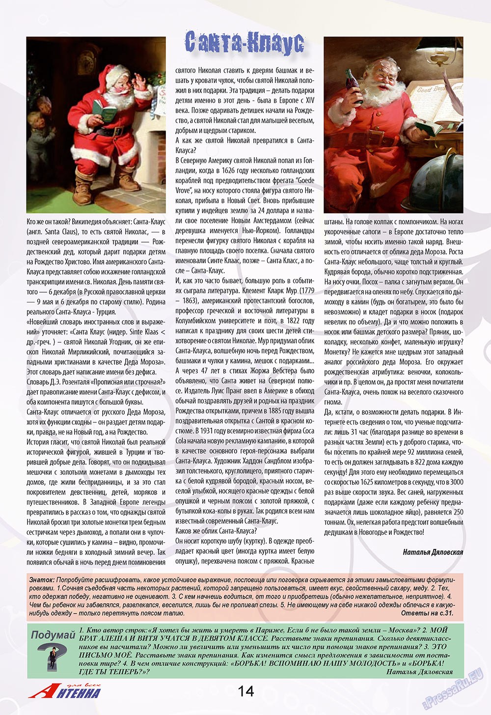 Antenne (Zeitschrift). 2010 Jahr, Ausgabe 1, Seite 14
