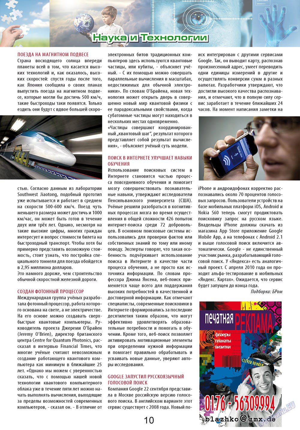 Antenne (Zeitschrift). 2010 Jahr, Ausgabe 10, Seite 10