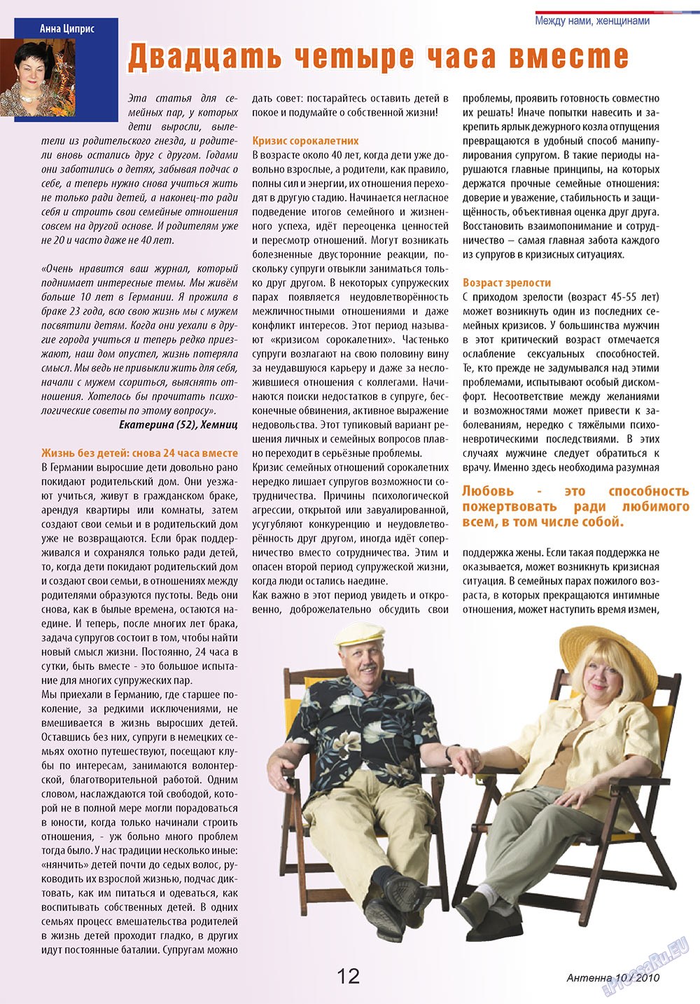 Antenne (Zeitschrift). 2010 Jahr, Ausgabe 10, Seite 12