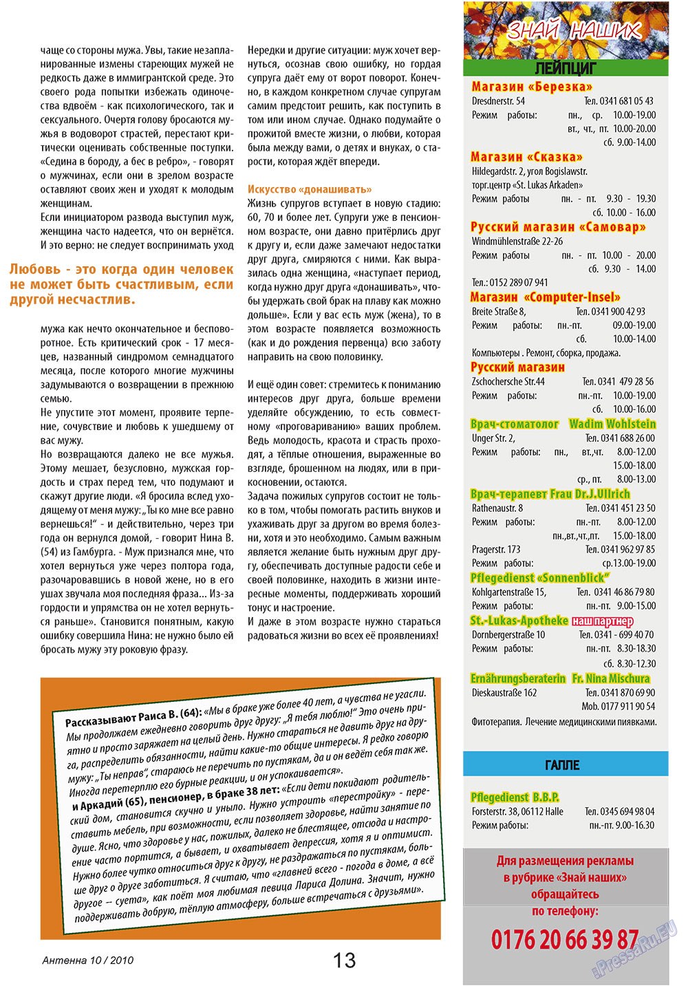 Antenne (Zeitschrift). 2010 Jahr, Ausgabe 10, Seite 13
