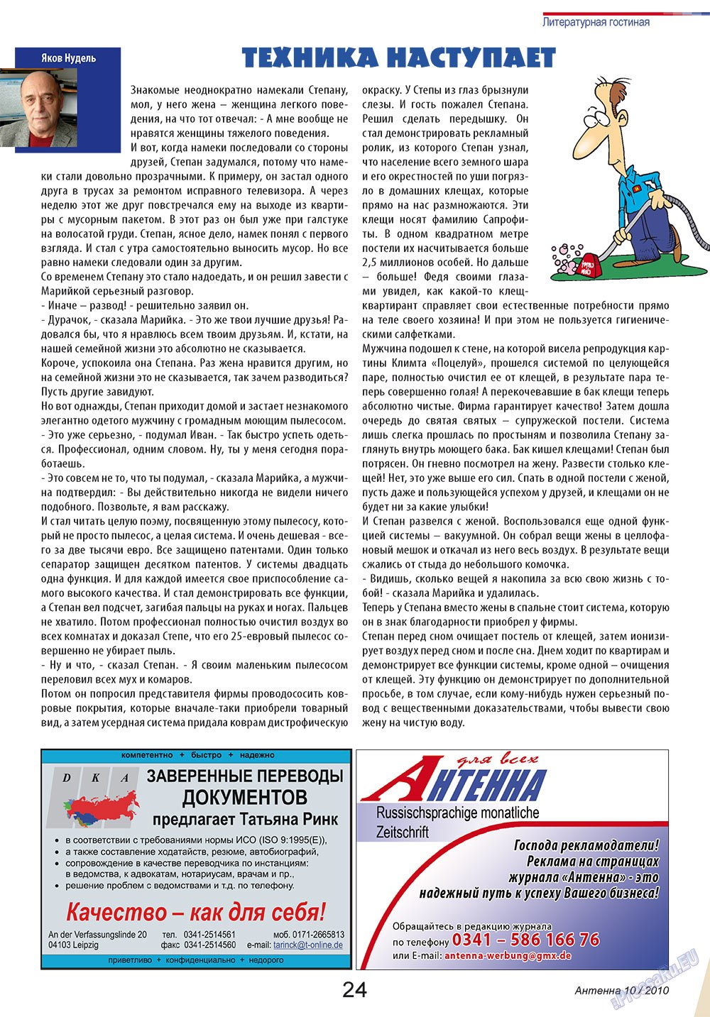 Antenne (Zeitschrift). 2010 Jahr, Ausgabe 10, Seite 24