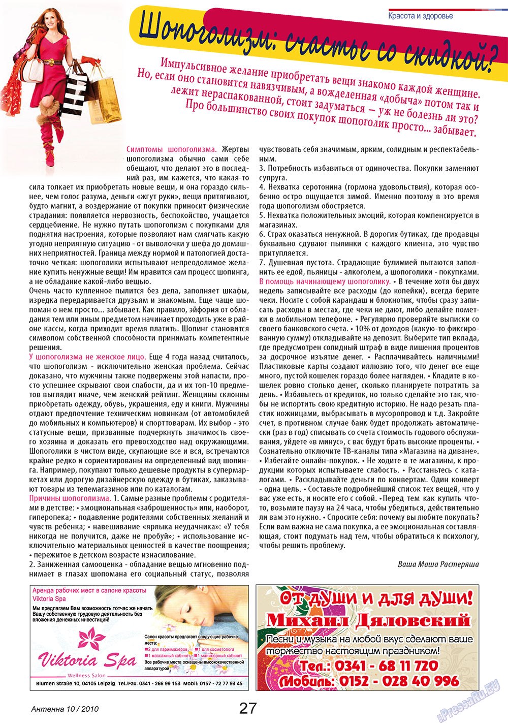 Antenne (Zeitschrift). 2010 Jahr, Ausgabe 10, Seite 27