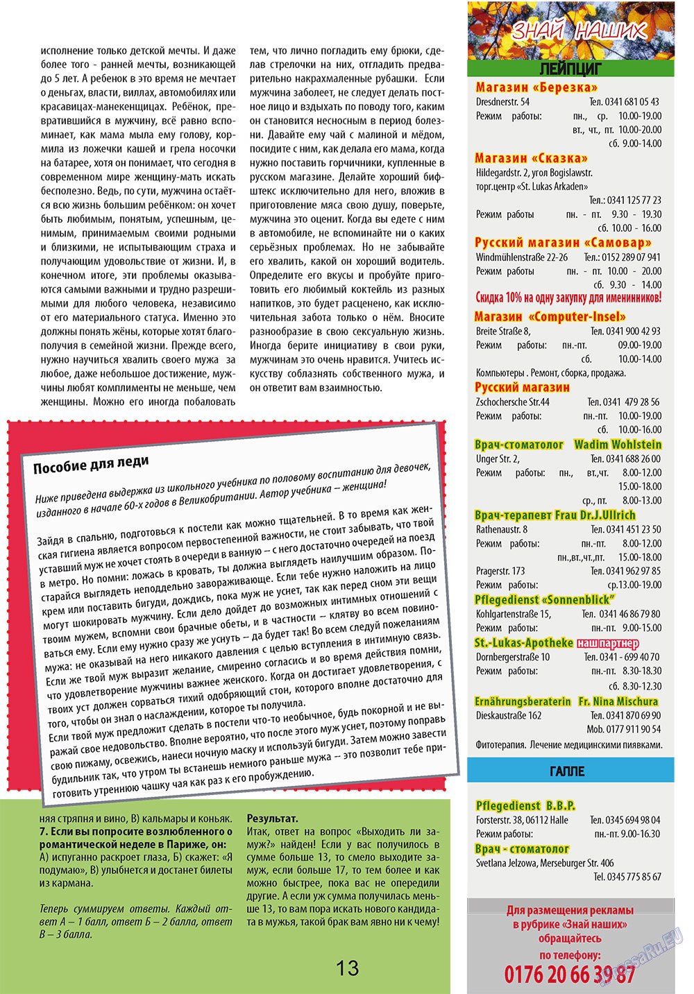 Antenne (Zeitschrift). 2010 Jahr, Ausgabe 11, Seite 13