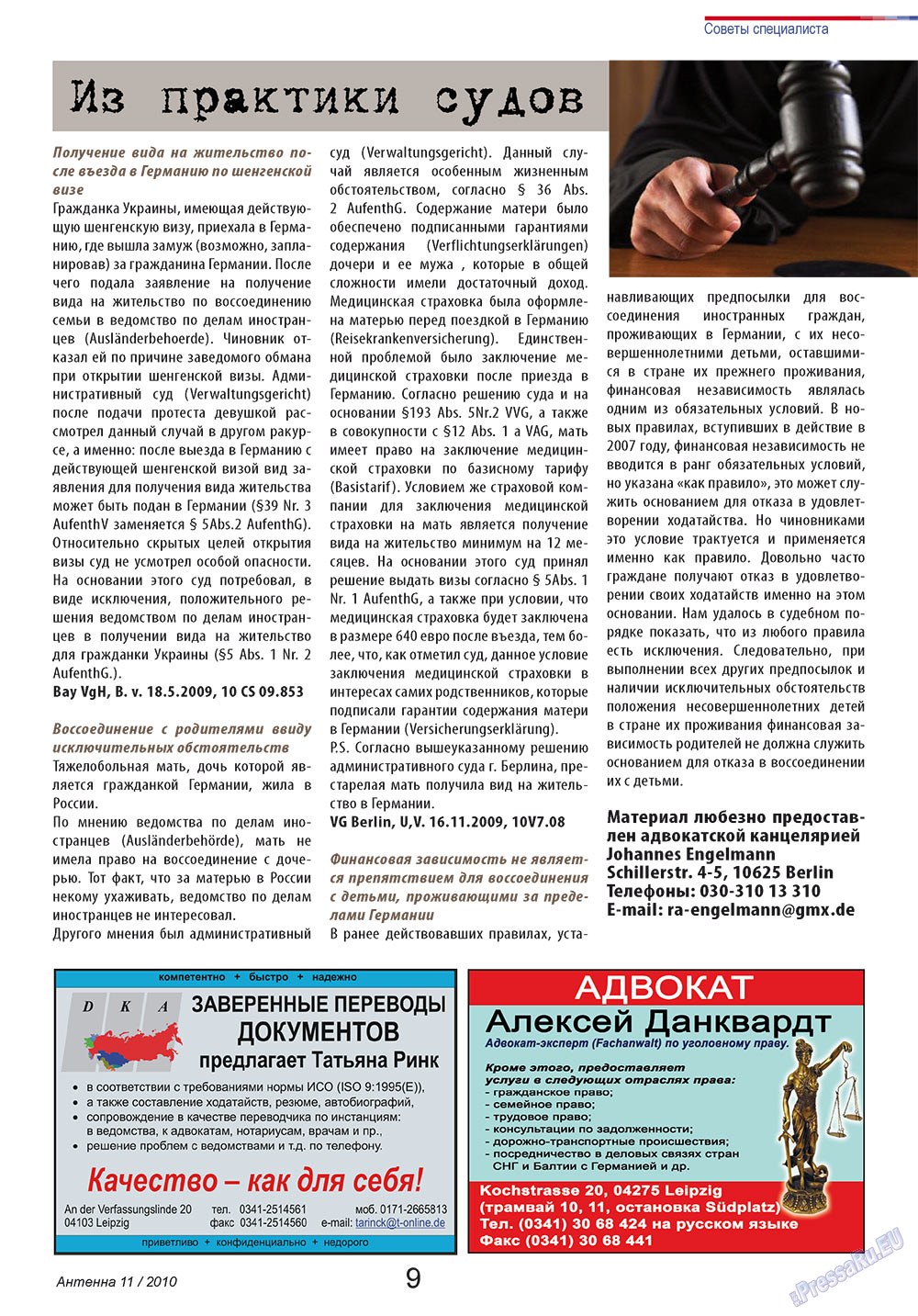 Antenne (Zeitschrift). 2010 Jahr, Ausgabe 11, Seite 9