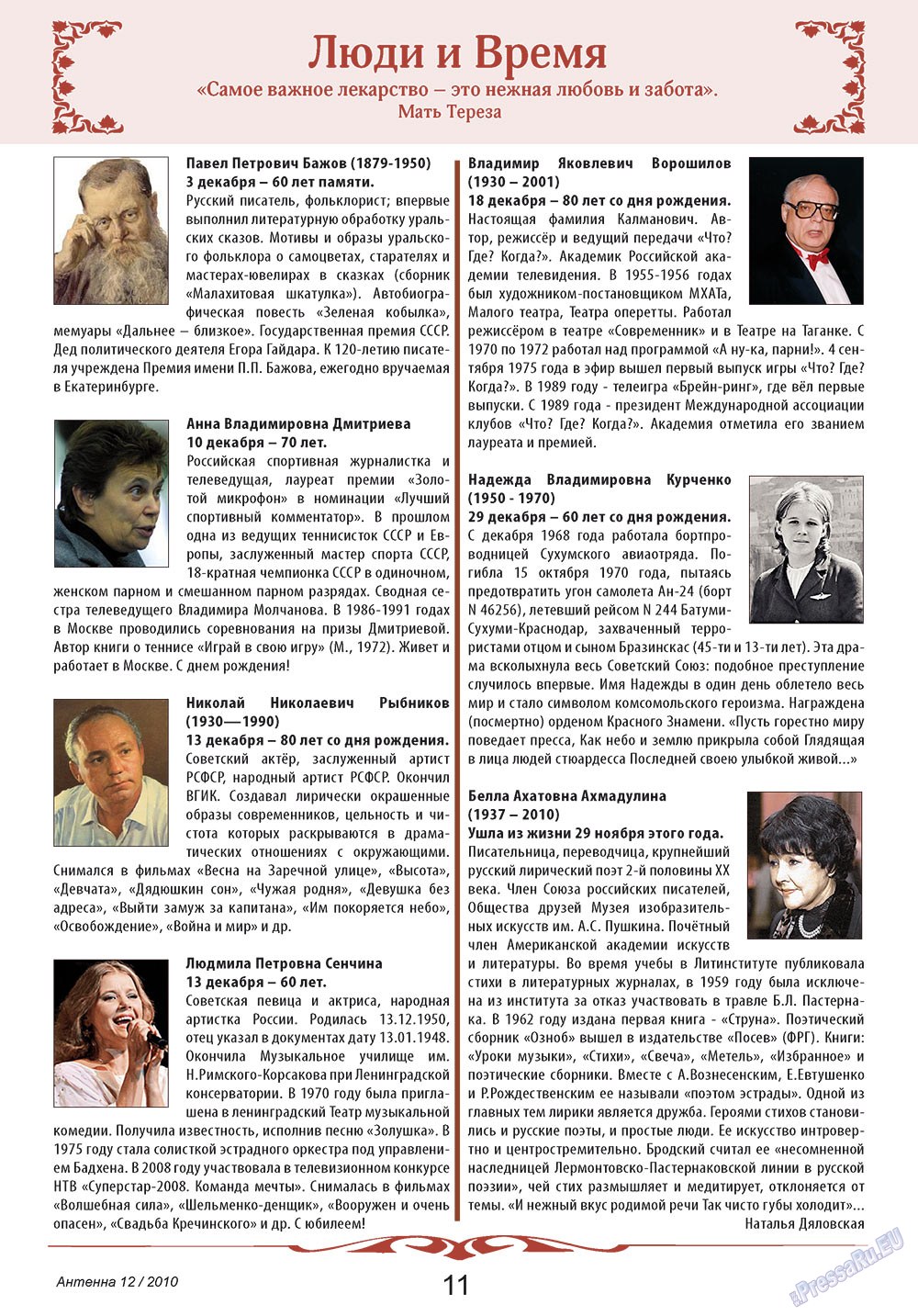 Antenne (Zeitschrift). 2010 Jahr, Ausgabe 12, Seite 11