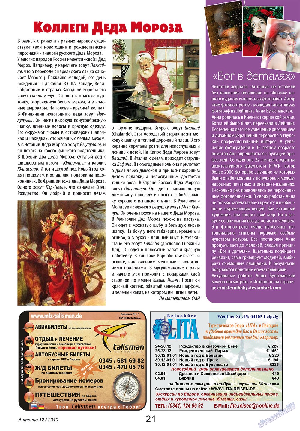 Antenne (Zeitschrift). 2010 Jahr, Ausgabe 12, Seite 21