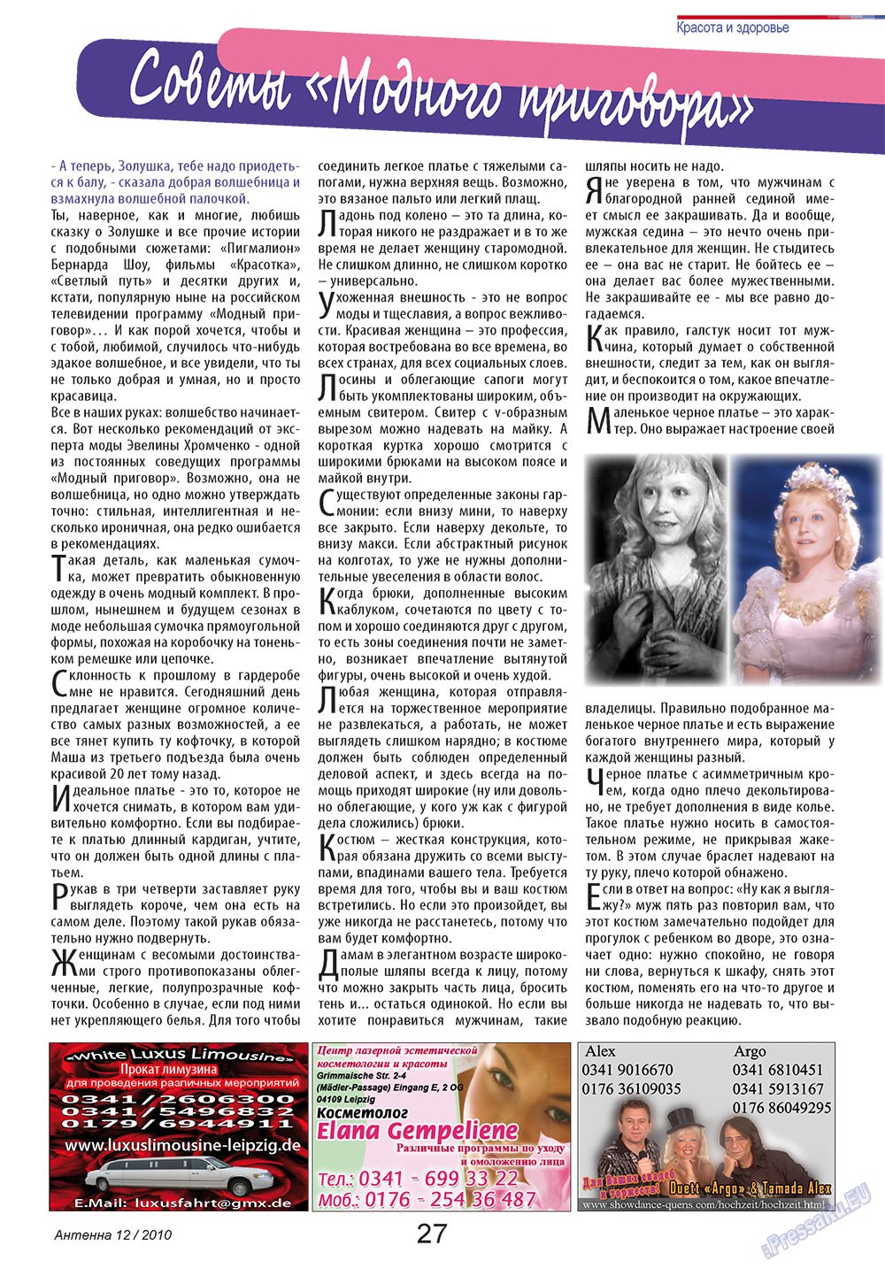 Antenne (Zeitschrift). 2010 Jahr, Ausgabe 12, Seite 27