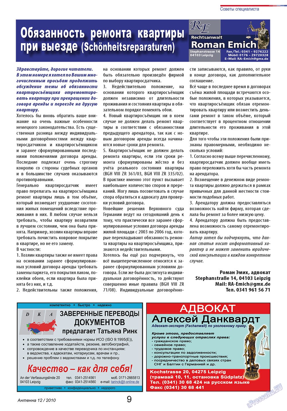 Antenne (Zeitschrift). 2010 Jahr, Ausgabe 12, Seite 9