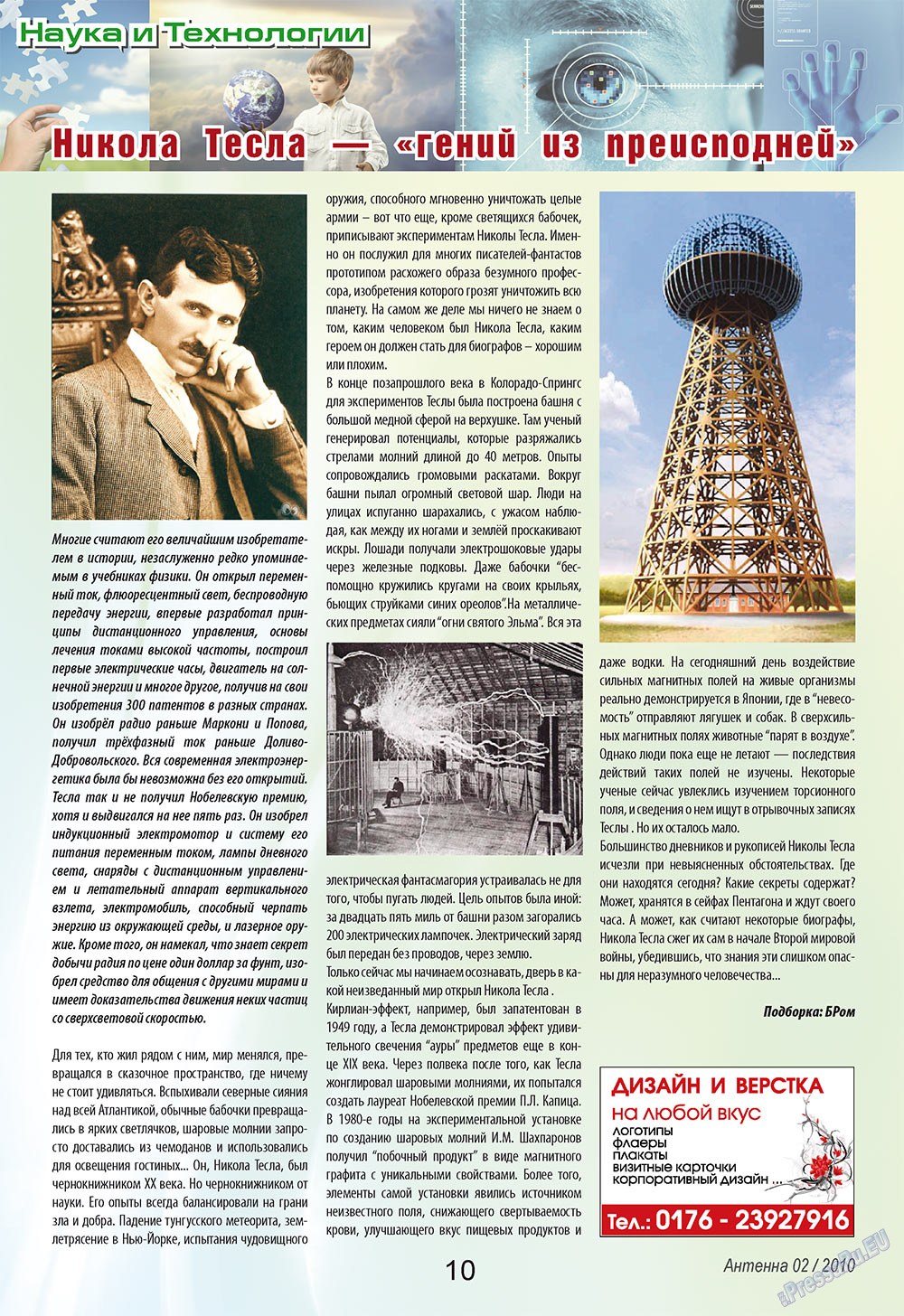 Antenne (Zeitschrift). 2010 Jahr, Ausgabe 2, Seite 10